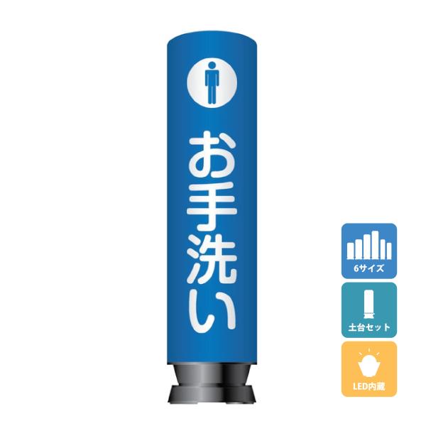 エアー看板(土台+バルーンセット) 基本型 スリム型 仮設トイレ 男性トイレ お手洗い案内 屋外看板...