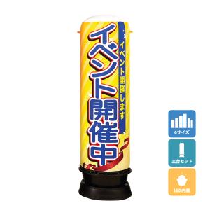 エアー看板(土台+バルーンセット) 基本型 スリム型 パチンコ エアー看板(土台+バルーンセット) 基本型 スリム型 パチンコ