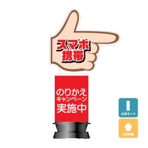 エアー看板(土台+バルーンセット) 基本型 スリム型 営業中 店舗看板