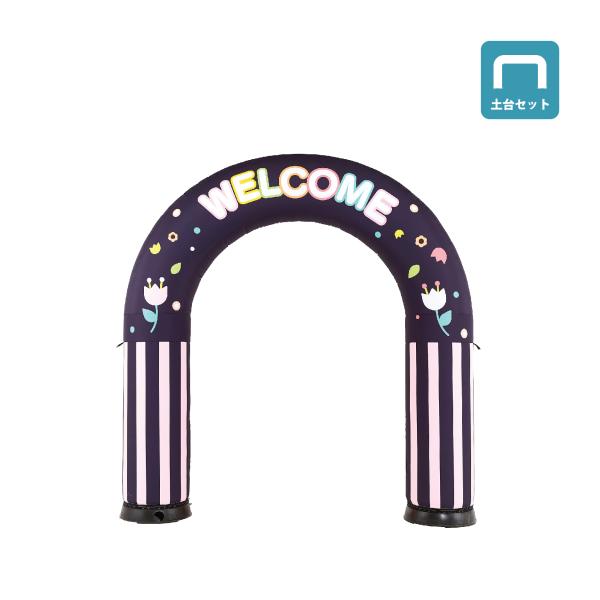 エアーアーチ 半円型(土台+バルーンセット) Sサイズ イベントアーチ イベント・ウェルカム 入場門...