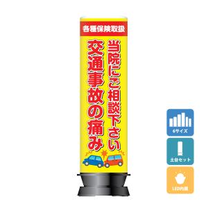 エアー看板(土台+バルーンセット) 基本型 スリム型 整骨院 鍼灸院 治療