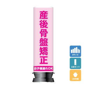 and定価77000円】エアーバルーン看板 整骨院接骨院・交通事故 and定価