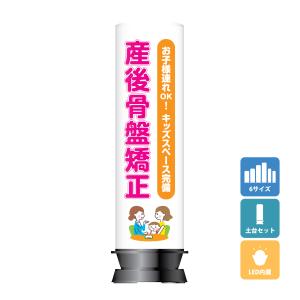 【and定価77000円】エアーバルーン看板 整骨院接骨院・交通事故 adsign_yaks007