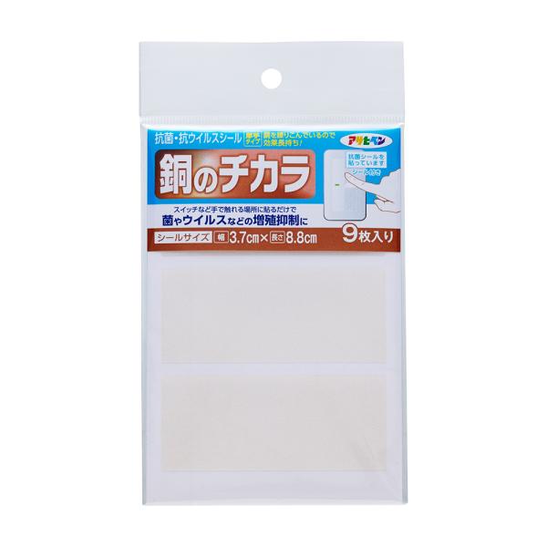 銅のチカラ抗菌抗ウイルスシール 10cmX15cm アサヒペン 3枚入り