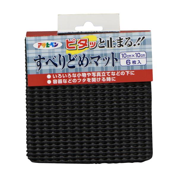 滑り止めマット すべりどめマット 10X10 LF12-10ブラック マットの下に引くだけですべり止...