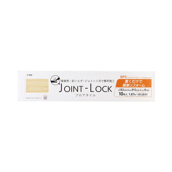 フロアタイル DIY 木目調 JOINT-LOCK ジョイントロック 10枚入り 1ケース 183×...