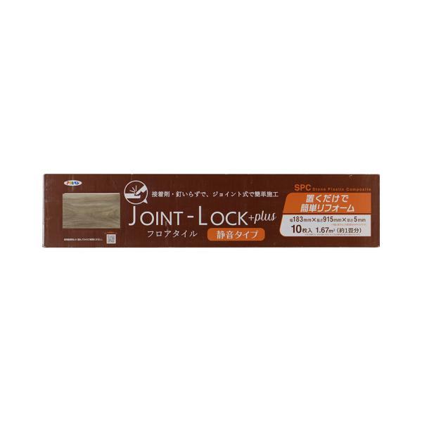 フロアタイル DIY 木目調 JOINT-LOCK plus ジョイントロック プラス 10枚入り ...