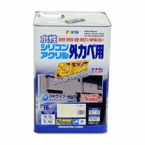 塗料 ペンキ 水性シリコンアクリル外カベ用 アイボリー 16kg 超高耐久で酸性雨 塩害 排気ガス 紫外線に強い アサヒペン