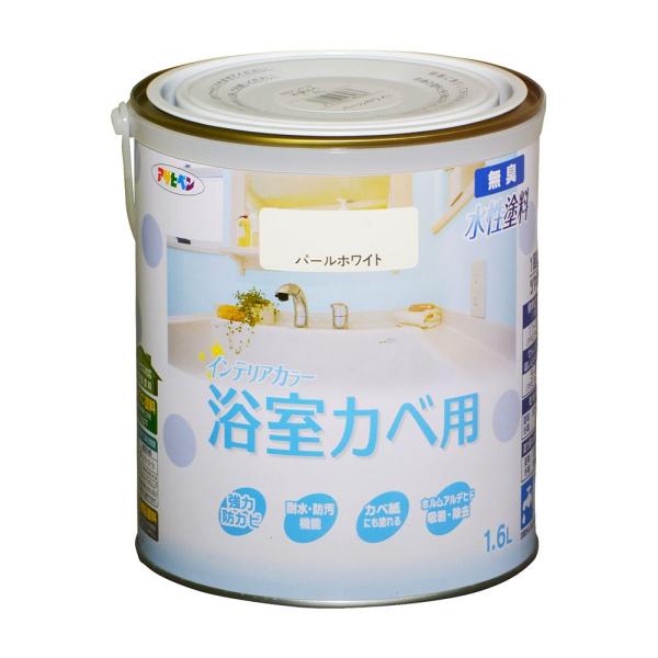 塗料 ペンキ NEW水性インテリアカラー浴室カベ 1.6L パールホワイト 水性塗料 ペンキ アサヒ...