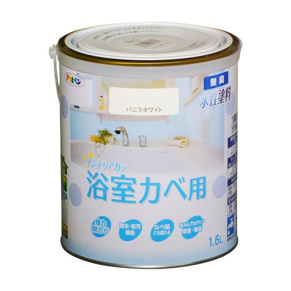 塗料 ペンキ NEW水性インテリアカラー浴室カベ 1.6L バニラホワイト 水性塗料 塗装 ペンキ ...