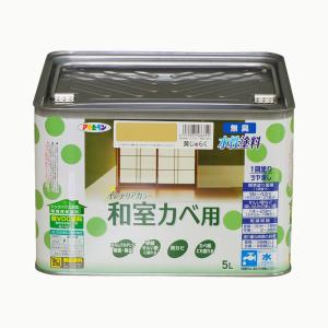 塗料 ペンキ NEW水性インテリアカラー和室カベ用 黄じゅらく 5L 防カビ性を増強 浴室やキッチンの壁・天井に最適 アサヒペン