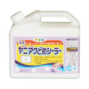 ヤニ・アクどめシーラー 白 2L 室内カベ用塗料 カベ紙 しっくい 木部などの壁の下塗りに アサヒペン 爆買