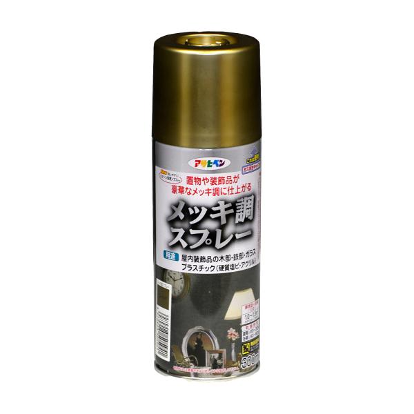 塗料 メッキ調 スプレー ゴールド 300ml アサヒペン