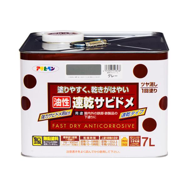 錆止め塗料 速乾サビドメ 7L グレー アサヒペン 爆買