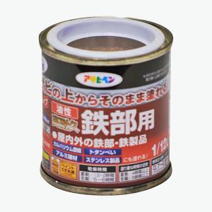 塗料 ペンキ 鉄 アルミ 油性高耐久鉄部用 1/12L ブラウン 油性塗料 ペンキ 鉄 アルミ ステンレス 塗装 ペンキ アサヒペン 爆買