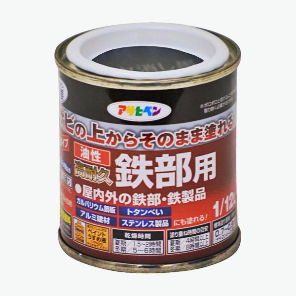 塗料 ペンキ 鉄 アルミ 油性高耐久鉄部用 1/12L ツヤ消し黒鉄 アルミ ステンレス 塗装 ペン...