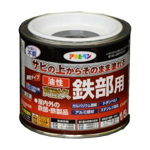 塗料 ペンキ 鉄 アルミ 油性高耐久鉄部用 1/5L 黒鉄 アルミ ステンレス 塗装 ペンキ アサヒペン 爆買