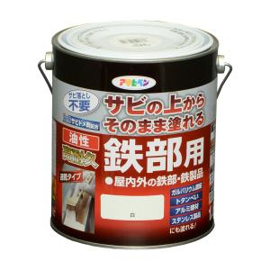 塗料 ペンキ 鉄 アルミ 油性高耐久鉄部用 1.6L 白鉄 アルミ ステンレス 塗装 ペンキ アサヒペン 爆買