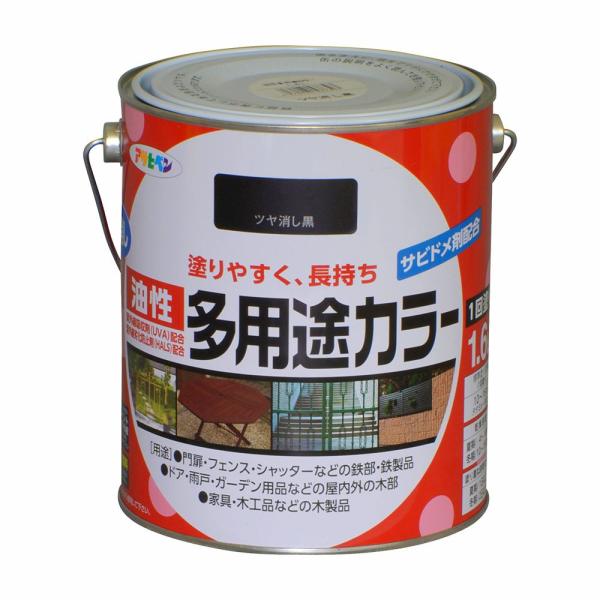 塗料 ペンキ 油性多用途カラー 1.6L ツヤ消し黒 油性塗料 塗装 ペンキ マットブラック アサヒ...