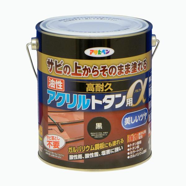 トタン 塗料 油性高耐久アクリルトタン用α 1.6kg 黒 トタン板 トタン屋根用塗料 塗装 おしゃ...