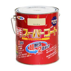 塗料 ペンキ 油性スーパーコート 1.6L ベージュ 油性塗料 鉄 アルミ ステンレス 塗装 ペンキ アサヒペン 爆買