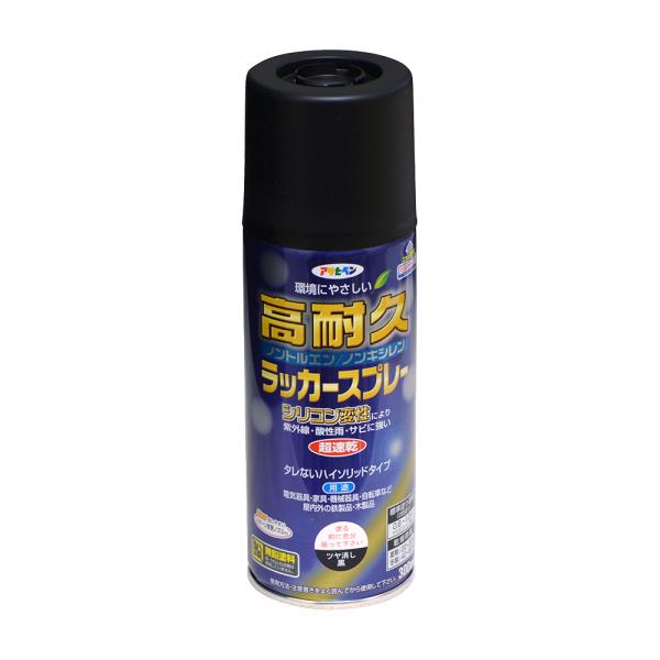 スプレー塗料 高耐久ラッカースプレー 300ml つや消し黒 ブラック アサヒペン