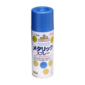 スプレー塗料 メタリックスプレー ブルー 300ml 青 アサヒペン 爆買