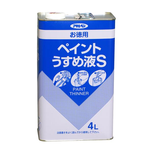 うすめ液 お徳用ペイントうすめ液S 4L 油性塗料の希釈や汚れのふき取りに アサヒペン