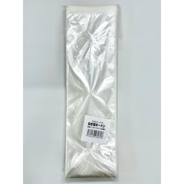 ボードン袋 ネギ用#20 100P|100X700mm| | 爆買