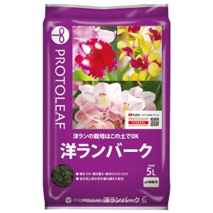洋ランバーク 5L プロトリーフ 爆買