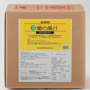 黒汁 ヤサキ 菌の黒汁 20L 連作障害解決 土壌改良 生長促進剤 saka : ザ