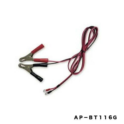 AP2011用 外部バッテリーコード AP-BT1116G アポロ 電気柵 電柵 防獣