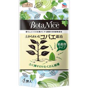 BotaNice土からコバエ退治 室内 観葉植物 コバエ 退治 爆買