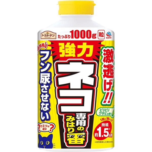 猫用忌避剤 ネコ専用のみはり番 1000g アースガーデン