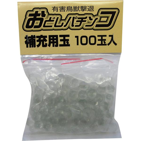 おどしパチンコ補充玉|小100玉入|コアミ|園芸用品・ガーデニング用品