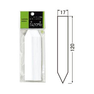 たんざくラベルF-5 120mm|ホワイト 12P|大和プラスチック|園芸用品・ガーデニング用品 園芸用ラベル 爆買