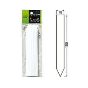 たんざくラベルF-6 150mm|ホワイト 10P|大和プラスチック|園芸用品・ガーデニング用品 園芸用ラベル 爆買