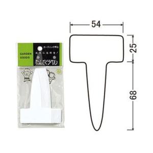 T型ラベル F-9 大|ホワイト 10P|大和プラスチック|園芸用品・ガーデニング用品 鉢 プランター 爆買
