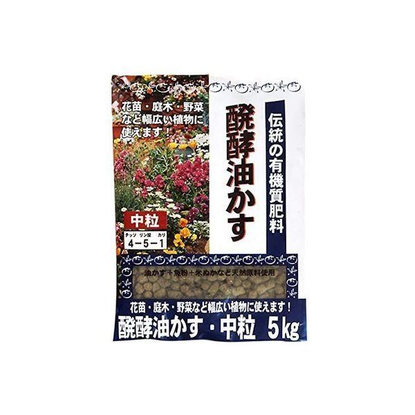 伝統発酵油かす 中粒 5kg　東商　有機由来肥料　