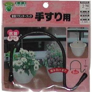 壁面プランターフック 80×100|F-525Sブラック|ニッサチェイン 爆買