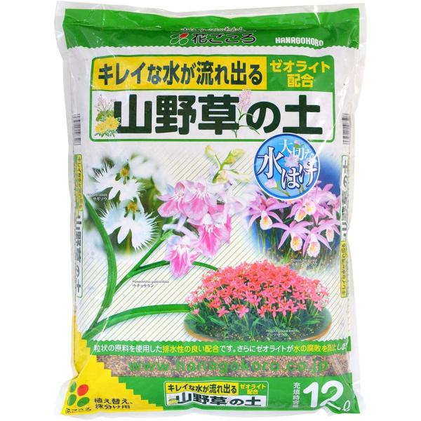 山野草の土 12L 花ごころ ガーデニング用品 用土