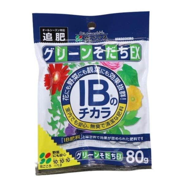 ＩＢのチカラグリーンそだちＥＸ 80g 花ごころ 肥料 追肥 爆買