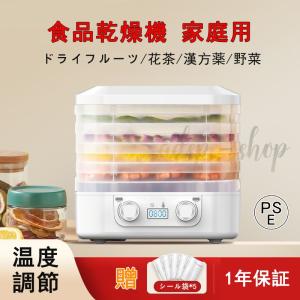 2024新型 フードドライヤー 食品乾燥機 ドラ...の商品画像