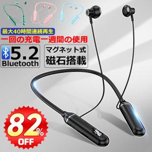 ワイヤレス イヤホン Bluetooth 5.2 ネックバンド型 自動ペアリング ヘッドセット ヘッドホン 最新版 Hi-Fi高音質 マイク付き キー操作
