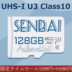限定セール1599円⇒1080円GET! マイクロsdカード microSD