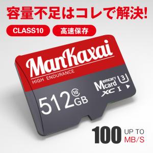 マイクロSDカード スイッチ sdカード microsdxc512gb microSDカード アダプタ Ultra UHS-1 超高速 Nintendo Switch メモリーカード 送料無料 セール