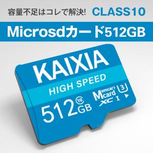 microSDカード ドラレコ用SDカード microsd 512G マイクロSD 512G Class10 マイクロsdカード 512ギガ microsdカード Nintendo Switch動作確認済 セール