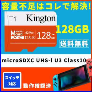 microSDカード 128gb マイクロsdカード 128 Class10 UHS-I U3 MicroSDメモリーカード microSDXC スイッチ マイクロSDカード 送料無料 セール