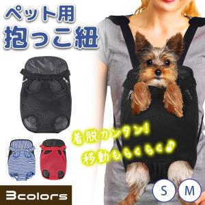 ペット スリング 小型犬 メッシュ 抱っこひも バッグ おでかけ 外出 調整 可能 散歩 犬 猫 小動物の商品画像