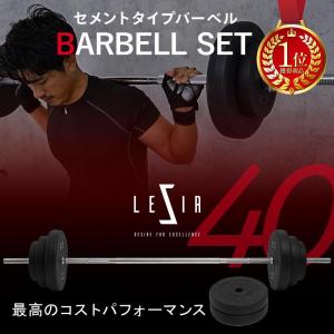 バーベル バーベルセット ダンベル シャフト プレート 20kg 40kg 160cm